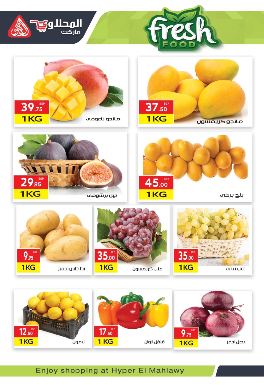 el-mahallawy offers from 8aug to 1aug 2025 عروض المحلاوي من 8 أغسطس حتى 1 أغسطس 2025 صفحة رقم 1